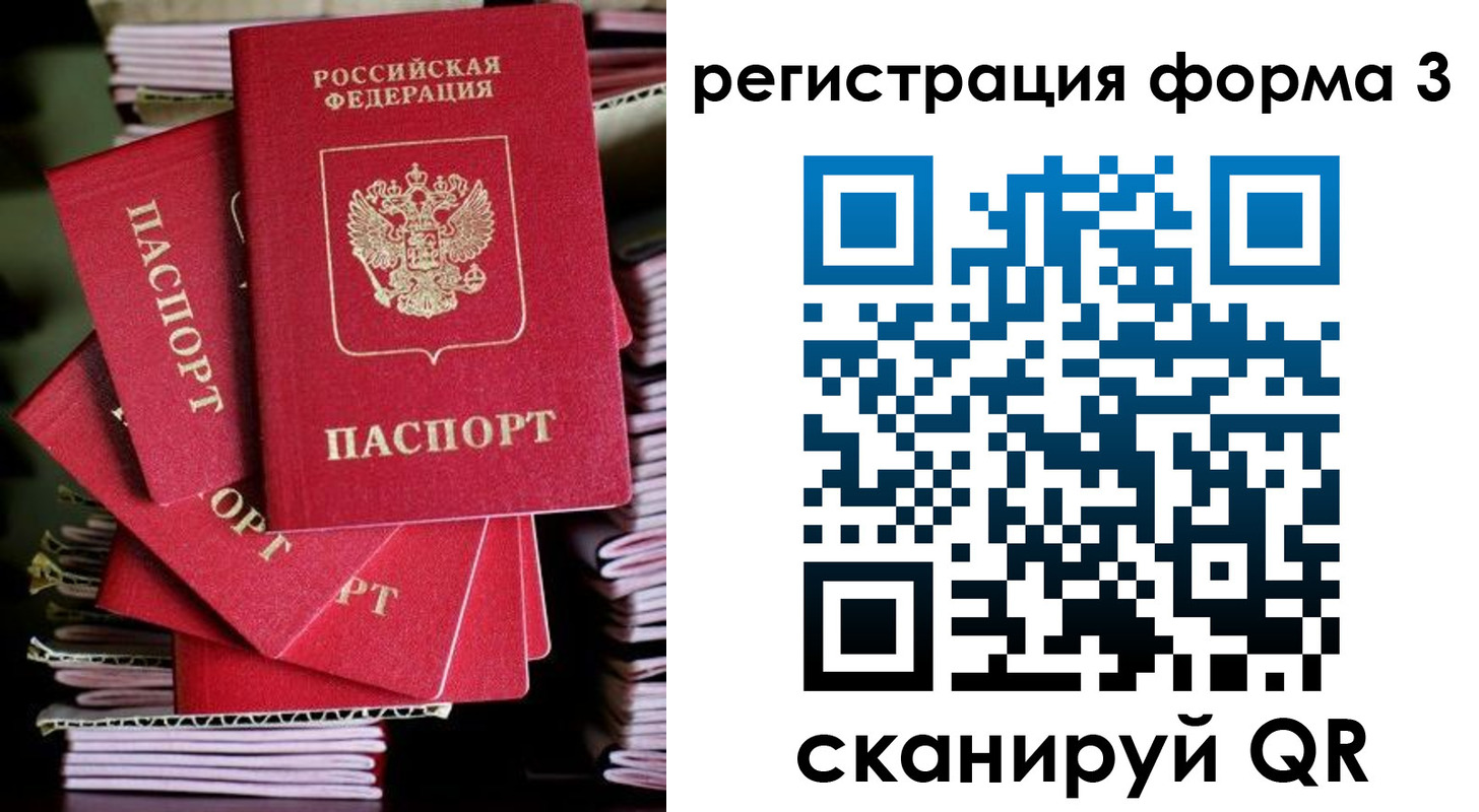 миграционный учет в Смоленской области