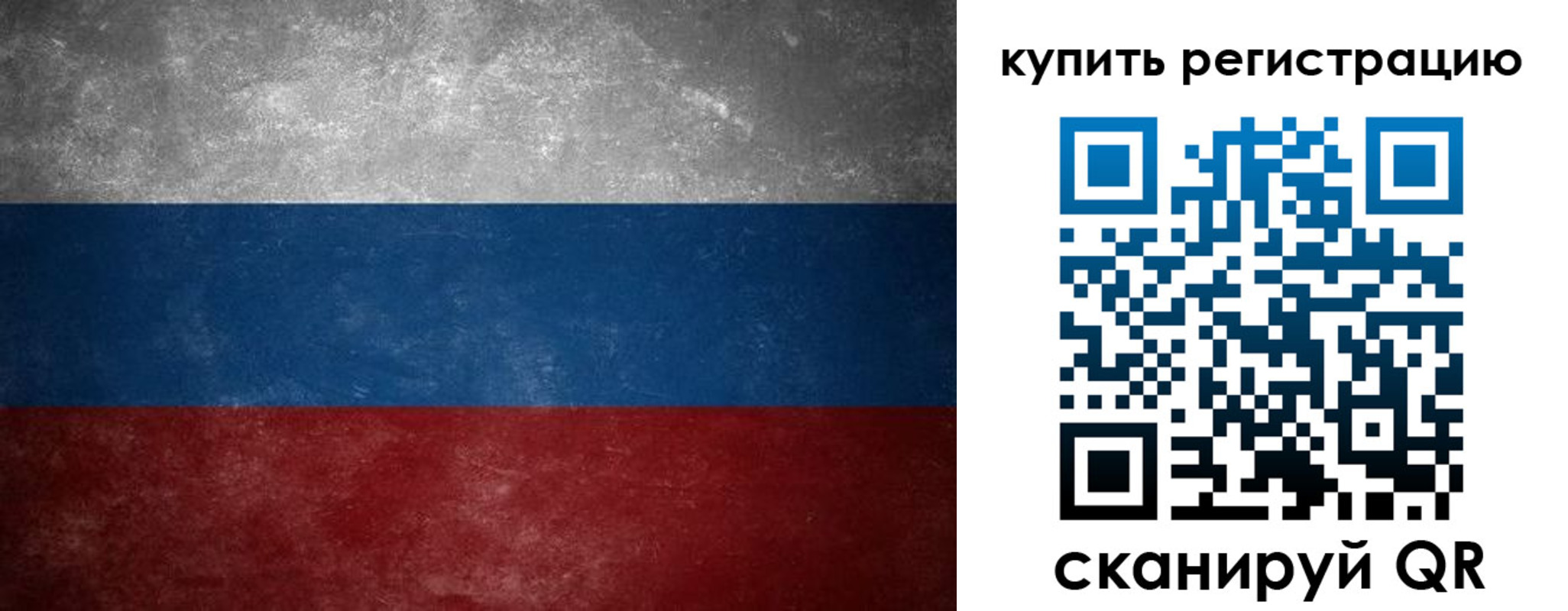 временная регистрация в квартире в Смоленской области