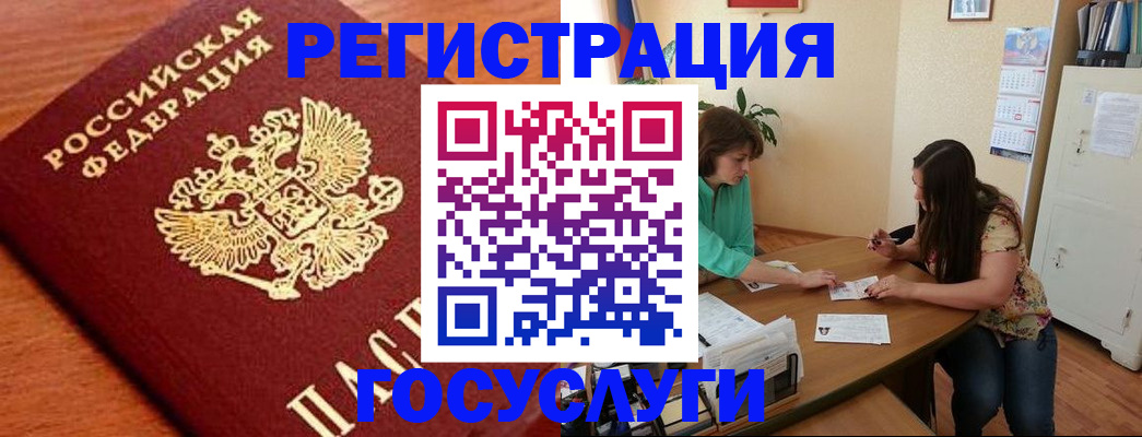 прописка для кредита в Смоленской области