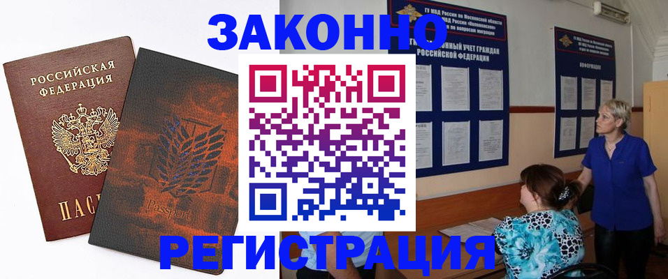 временная регистрация собственник в Смоленской области