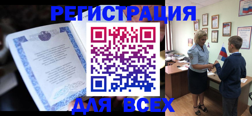 регистрация для дет. сада в Смоленской области