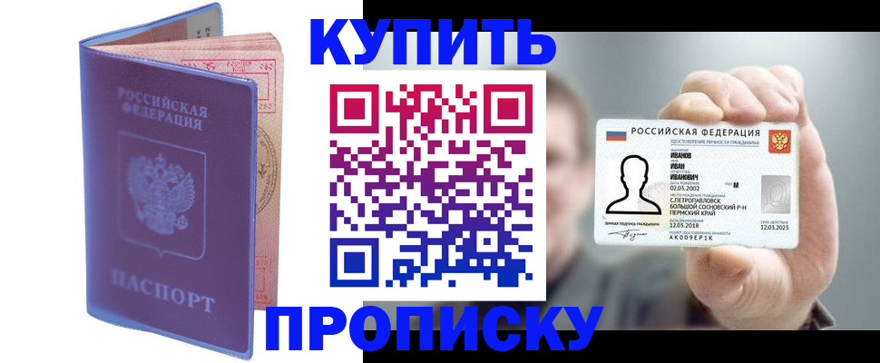 временная регистрация адрес в Смоленской области